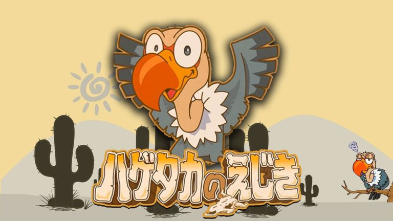 【ボドゲ紹介】ハゲタカのえじき｜知名度No.1！？超シンプルな心理戦が楽しめる傑作ボードゲーム