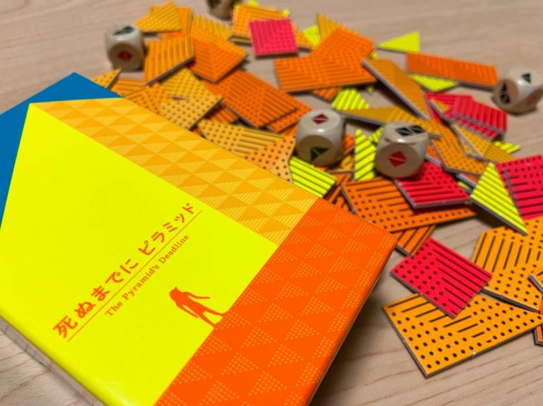 【ボドゲ紹介】死ぬまでにピラミッド｜チキンレース×パズル 王の寿命が来るまでに美しいピラミッドを建設するゲーム