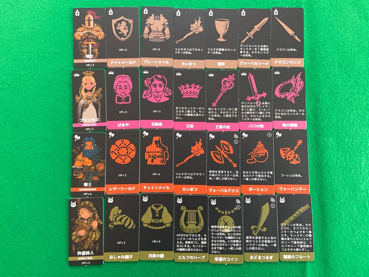 ダンジョンオブマンダム エイト】詳細ルール紹介！「全8種類の冒険者」と「スペシャルモンスター」の紹介！ - HAPPYボドゲ