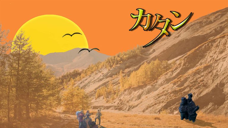 カタン ルール