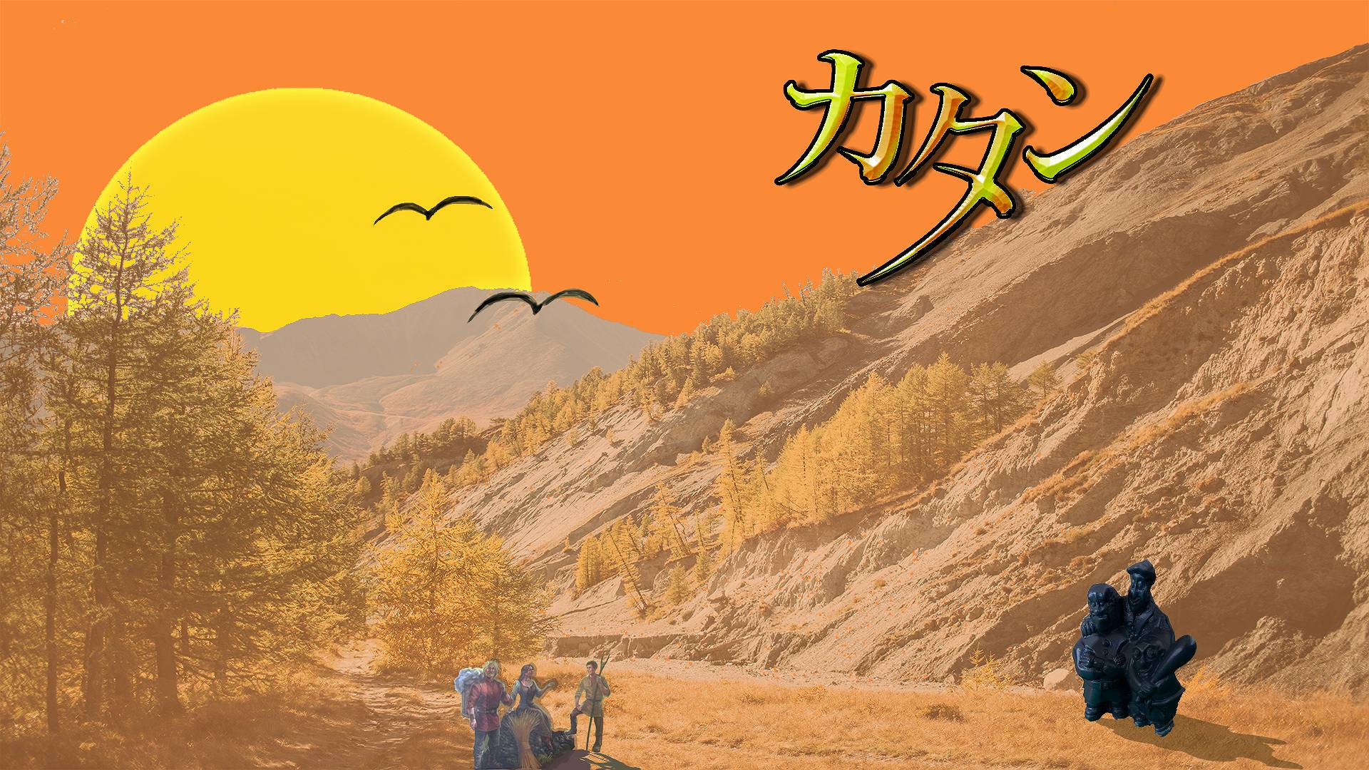 カタン ルール