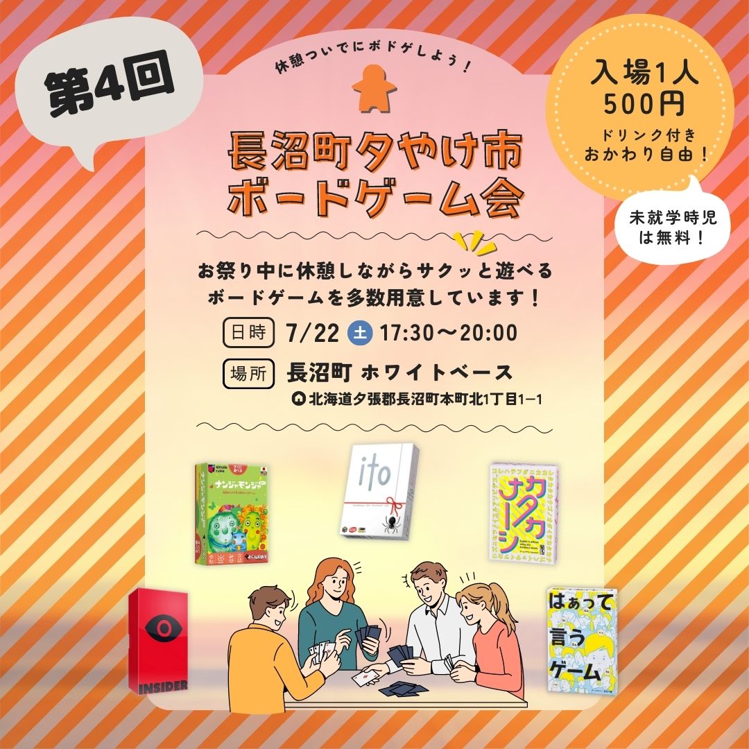 230722_第四回夕やけ市ポスター