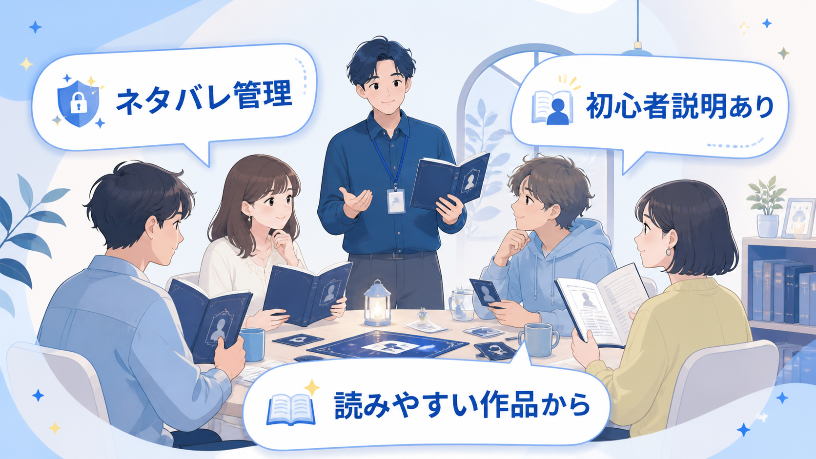 マーダーミステリー会にHAPPYボドゲで参加しやすい理由を伝える画像